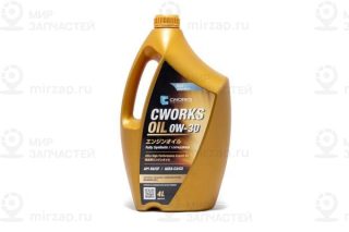Запчасть CWORKS A130R5004
