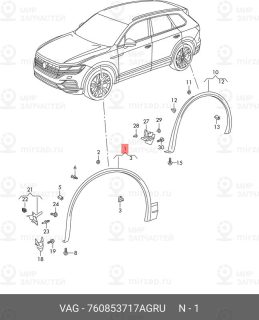 Запчасть VAG 760853717AGRU