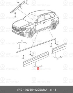 Запчасть VAG 760854939EGRU