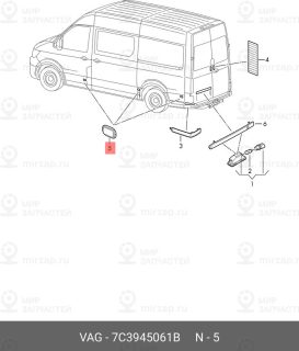 Запчасть VAG 7C3945061B