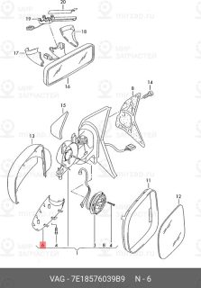 Запчасть VAG 7E18576039B9