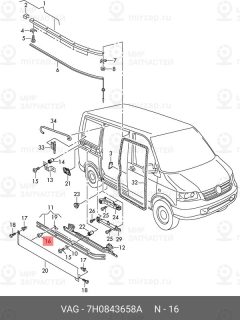 Запчасть VAG 7H0843658A