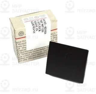 Запчасть VAG 7H5907539A