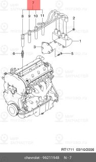 Запчасть DAEWOO 96211948