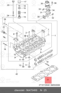 Запчасть DAEWOO 96473400