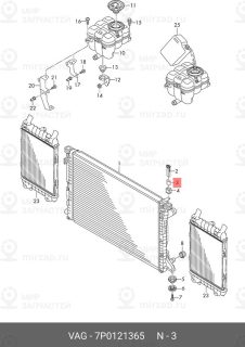 Запчасть VAG 7P0121365