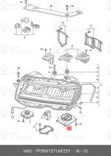 Запчасть VAG 7P5941571AFZ01