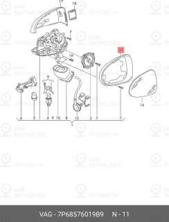 Запчасть VAG 7P68576019B9