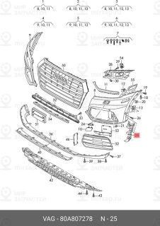 Запчасть VAG 80A807278