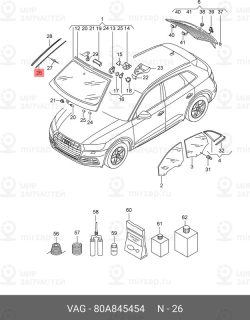 Запчасть VAG 80A845454