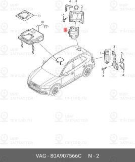 Запчасть VAG 80A907566C