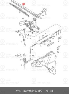 Запчасть VAG 80A9554071P9
