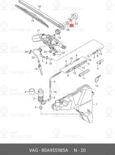 Запчасть VAG 80A955985A