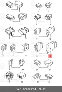 Запчасть VAG 8D0973834