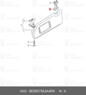 Запчасть VAG 8E0857563A4PK