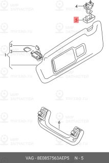 Запчасть VAG 8E0857563AEP5