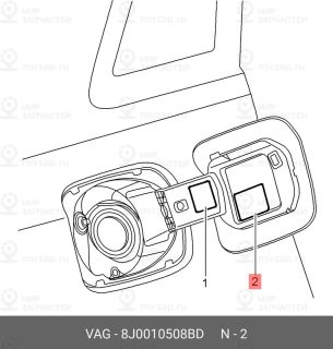 Запчасть VAG 8J0010508BD
