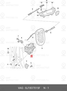 Запчасть VAG 8J1837015F