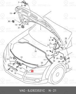 Запчасть VAG 8J2823531C