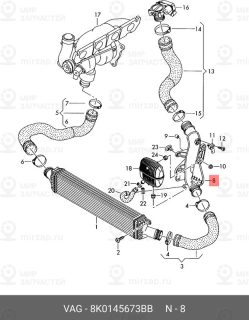 Запчасть VAG 8K0145673BB