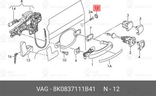 Запчасть VAG 8K0837111B41