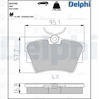 Запчасть DELPHI LP1745