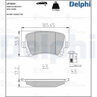 Запчасть DELPHI LP1824