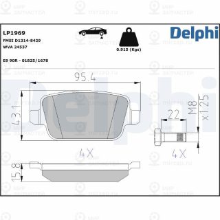 Запчасть DELPHI LP1969