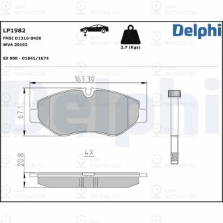 Запчасть DELPHI LP1982