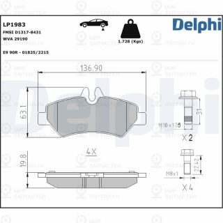 Запчасть DELPHI LP1983