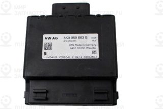 Запчасть VAG 8K0959663B