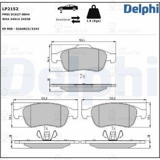 Комплект тормозных колодок (дисковый тормоз) DELPHI LP2152