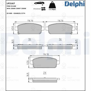 Комплект тормозных колодок (дисковый тормоз) DELPHI LP2167