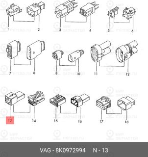Запчасть VAG 8K0972994