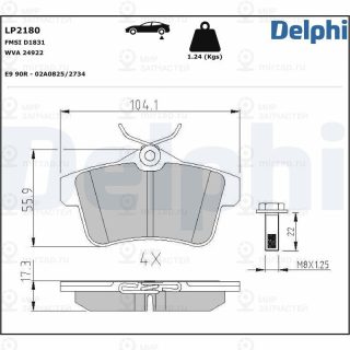 Запчасть DELPHI LP2180