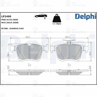 Запчасть DELPHI LP2490