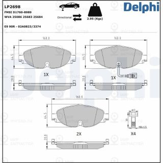 Комплект тормозных колодок (дисковый тормоз) DELPHI LP2698