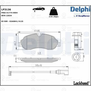 Комплект тормозных колодок (дисковый тормоз) DELPHI LP3136