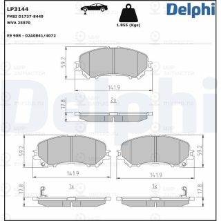 Запчасть DELPHI LP3144