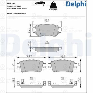 Комплект тормозных колодок (дисковый тормоз) DELPHI LP3145