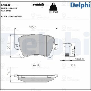 Запчасть DELPHI LP3247