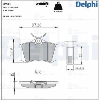 Комплект тормозных колодок (дисковый тормоз) DELPHI LP571