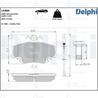 Комплект тормозных колодок (дисковый тормоз) DELPHI LP885