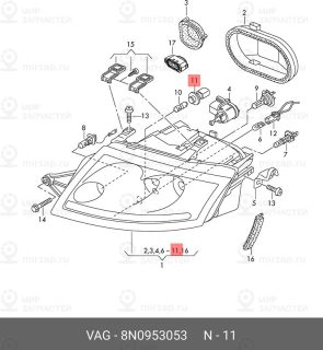 Запчасть VAG 8N0953053