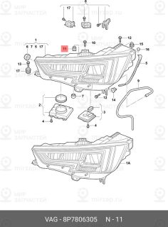 Запчасть VAG 8P7806305
