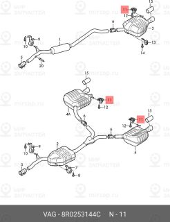 Запчасть VAG 8R0253144C
