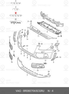 Запчасть VAG 8R0807065CGRU
