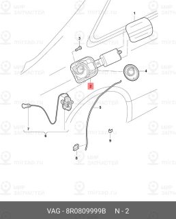 Запчасть VAG 8R0809999B