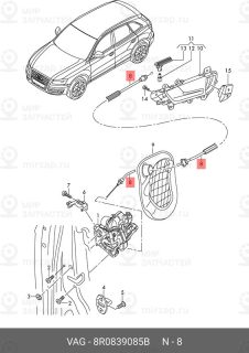 Запчасть VAG 8R0839085B