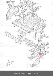 Запчасть VAG 8S0823723B